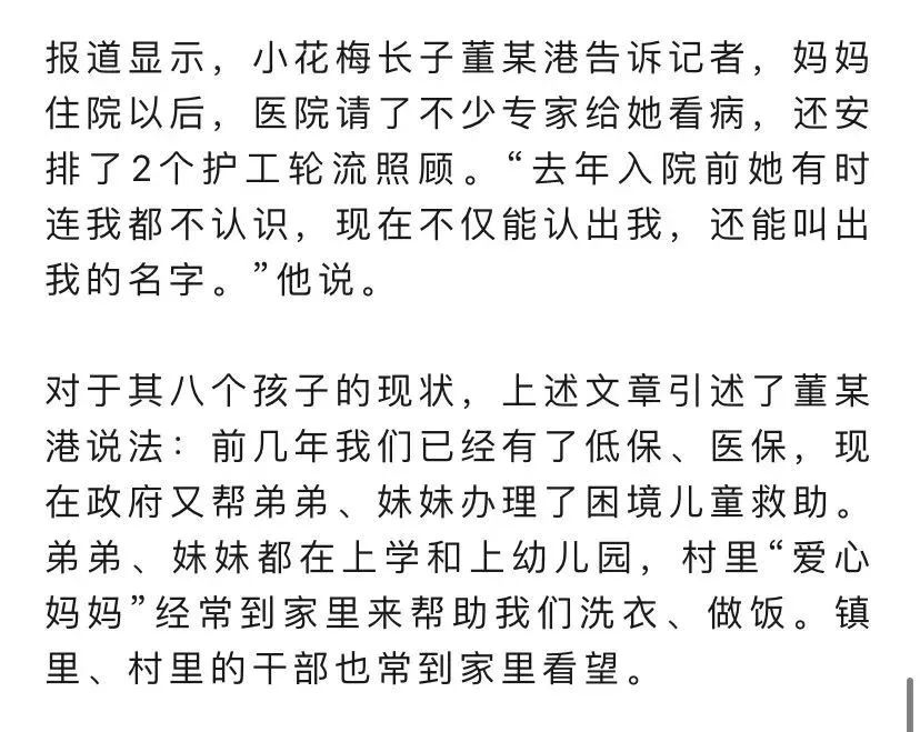 是不是缺一个强奸罪!丰县小花梅案细节曝光,高赞评论惹人泪目