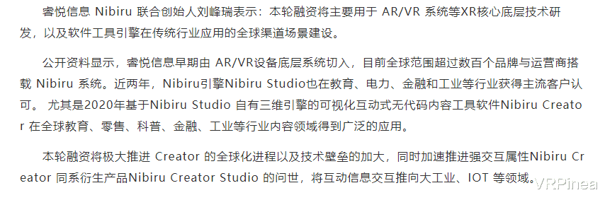 睿悦信息完成c1轮融,将互动信息交互推向更多领域