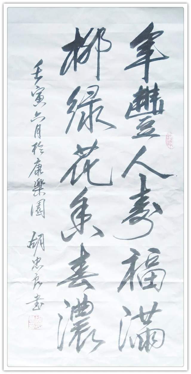 「名家典范·胡忠良」中国艺术先锋人物