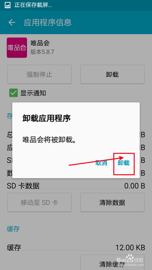 手机短信被卸载了怎么办呢苹果11 手机短信被卸载了怎么办呢苹果11