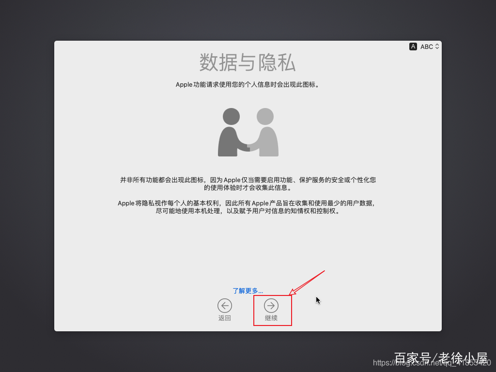 虚拟机VMware中黑苹果的安装方法