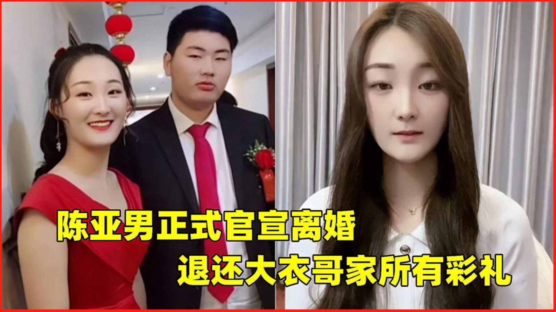 大衣哥儿子离婚了嘛图片