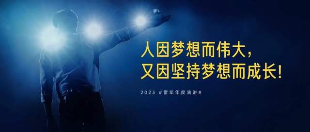 「读书时光·好书分享」雷军推荐《硅谷之火》,建立他一生的梦想
