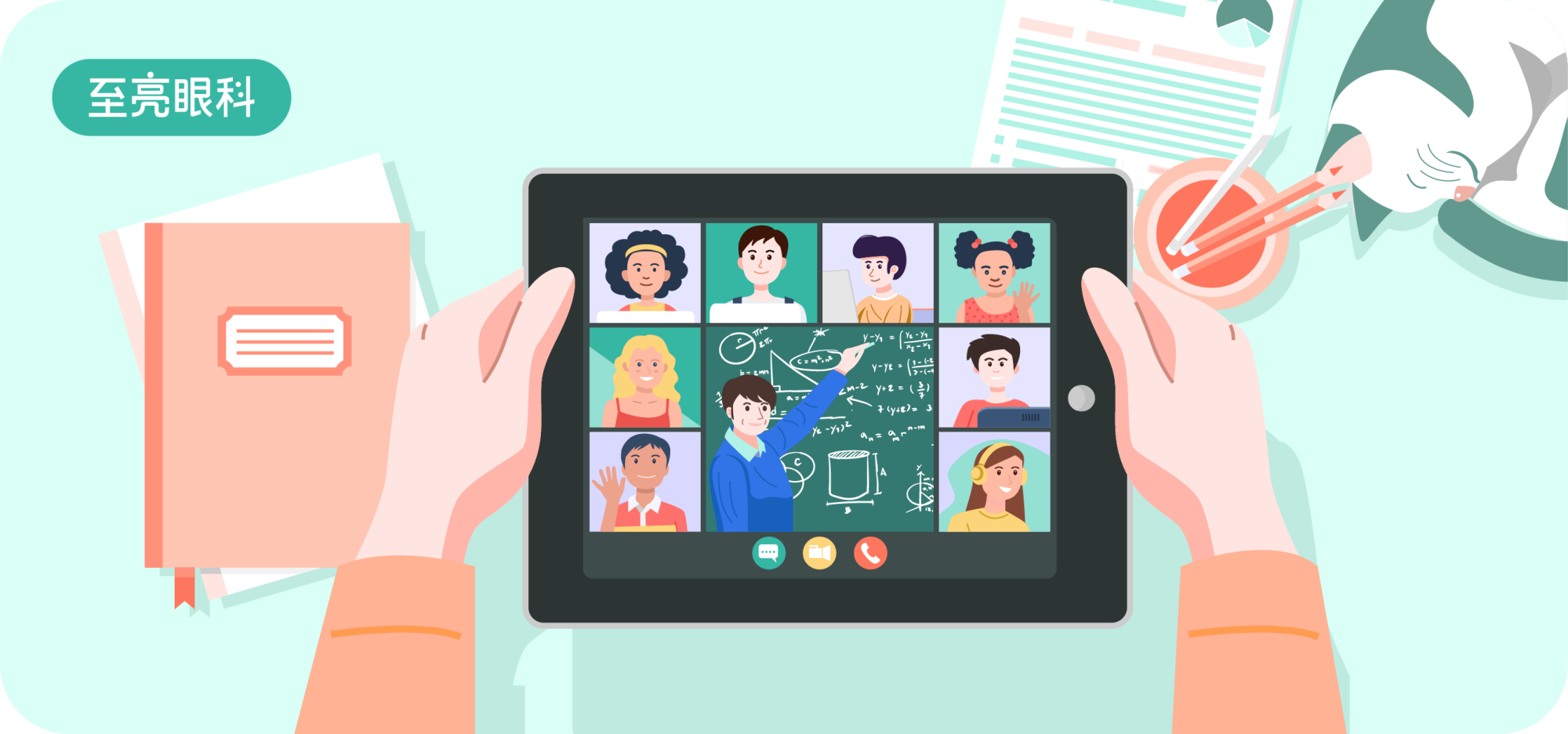 健康云端在线学习护眼攻略get起来