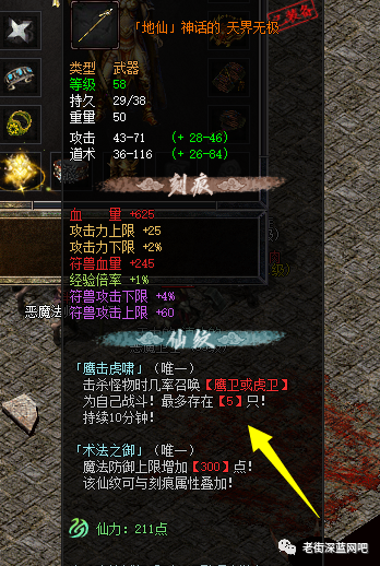 「热血传奇」鹰卫虎卫终于隆重登上舞台,前期后期都很好用!