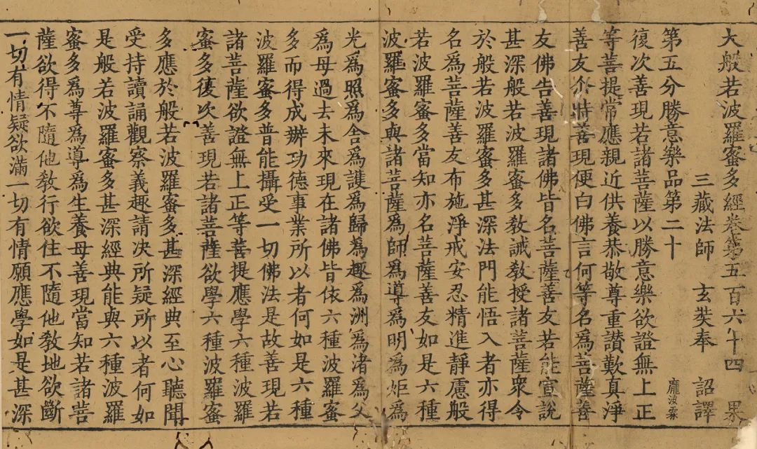 2023西泠春拍丨纸短情长——南宋碛砂藏本《大般若经三卷》初探