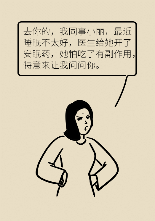 睡不著只能靠安眠藥?服藥需要注意什麼?