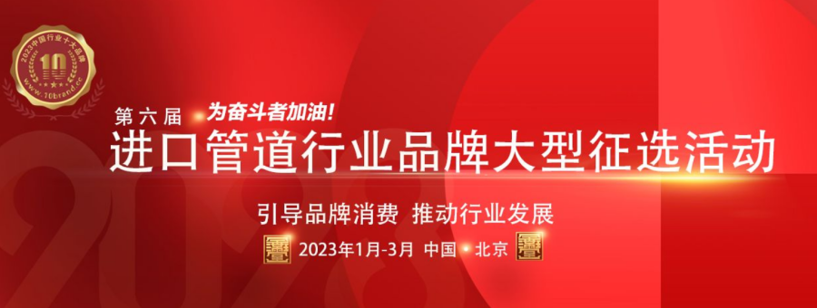 进口管哪个品牌好?安肯推荐2023进口管道-家装水管-管材十大品牌