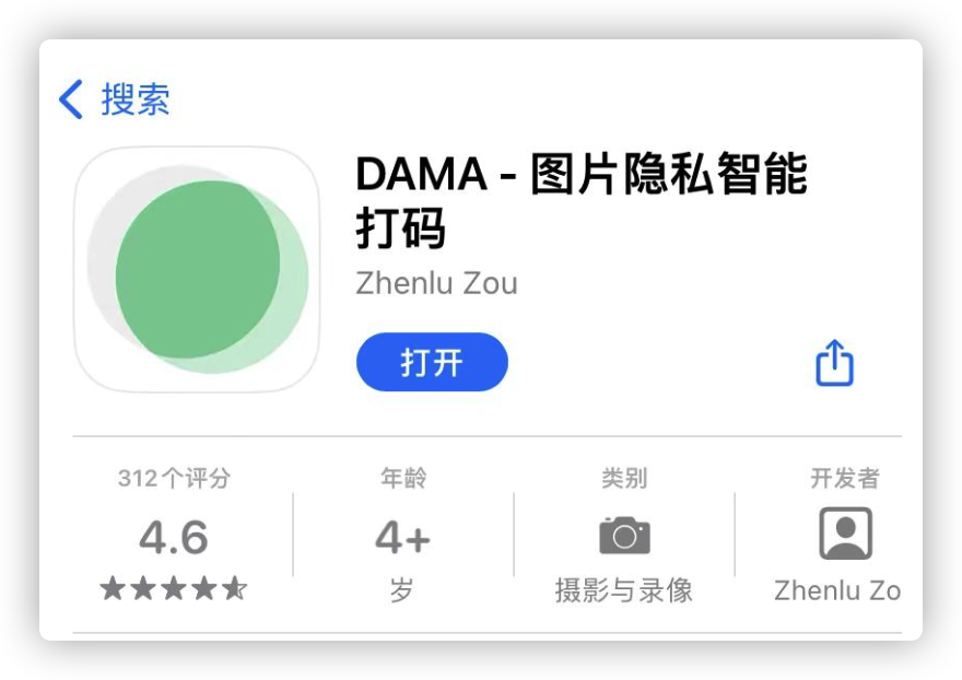 iphone 能一键打码了,全机型通用