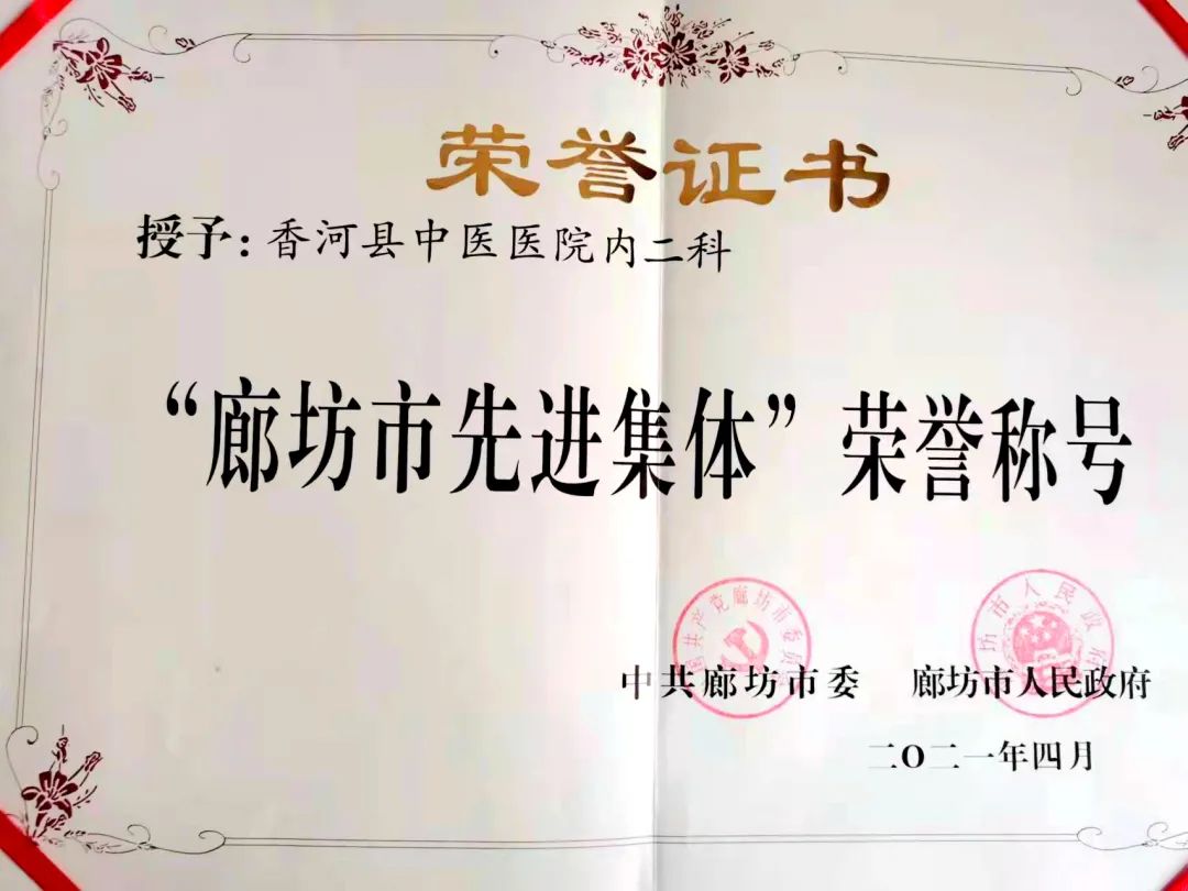 廊坊市中医院今天/挂号资讯的简单介绍 廊坊市中医院今天/挂号资讯的简单介绍