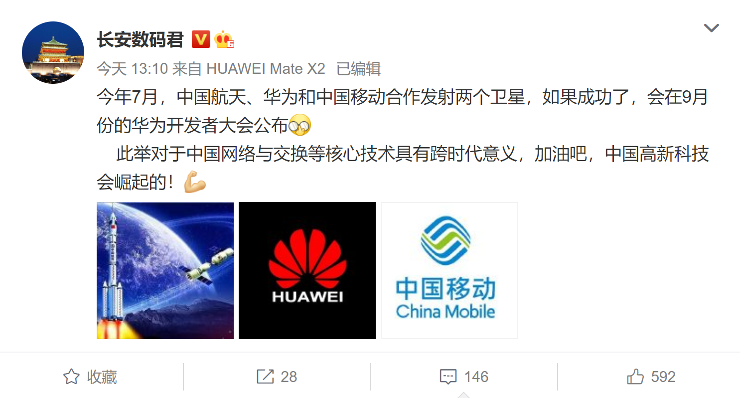 华为真要"上天"了!7月将发射两颗卫星,正式踏上6g征途