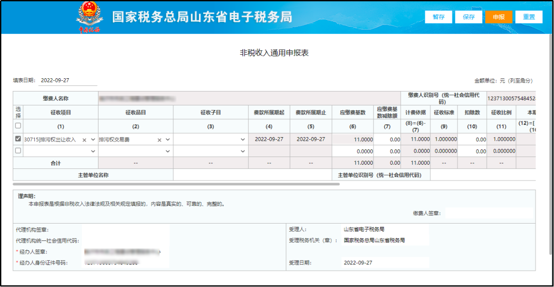 2023年度納稅申報期限明確