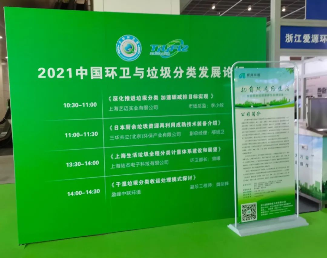 环卫展时间|2023环卫展|天津环卫展