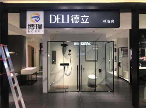 天资博瑞扶持贵州贵阳成员黄丽门店德立落地