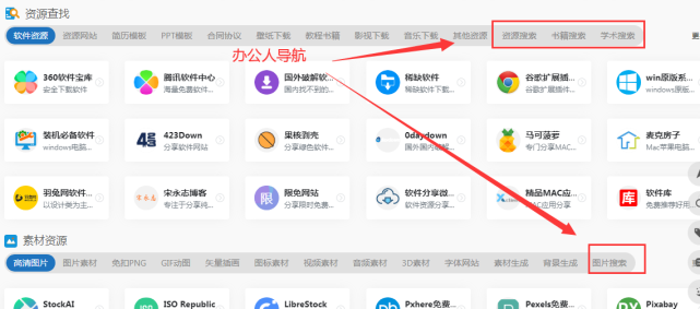 搜索引擎汇总=搜索引擎 2020