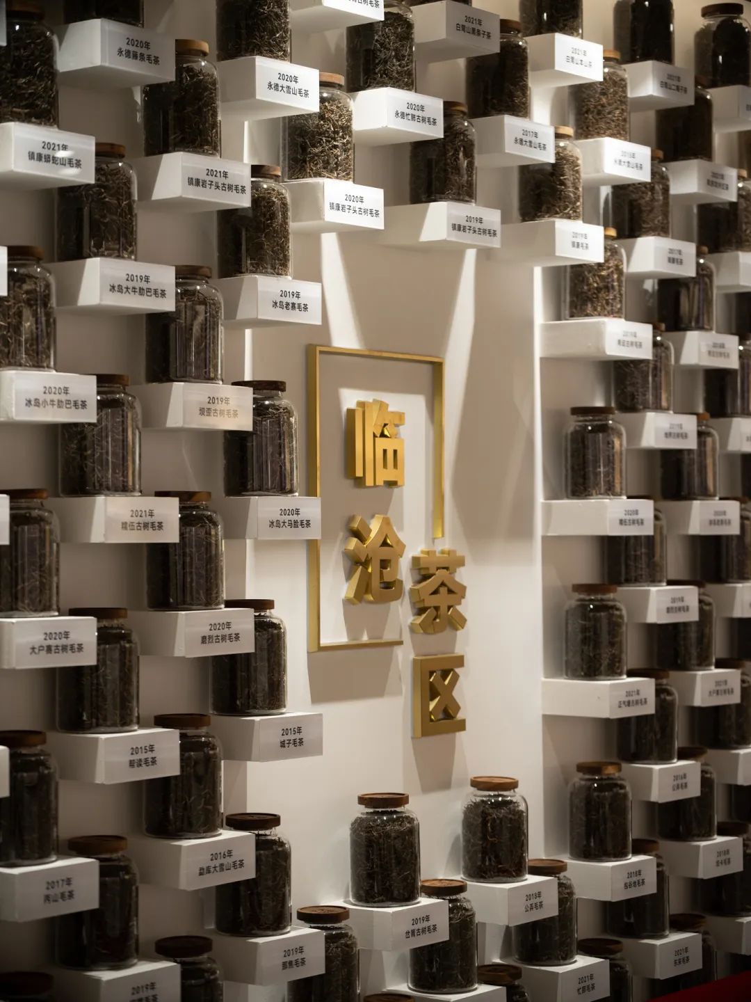 下关沱茶馆:以茶为媒搭起文化,科技与产业之梯