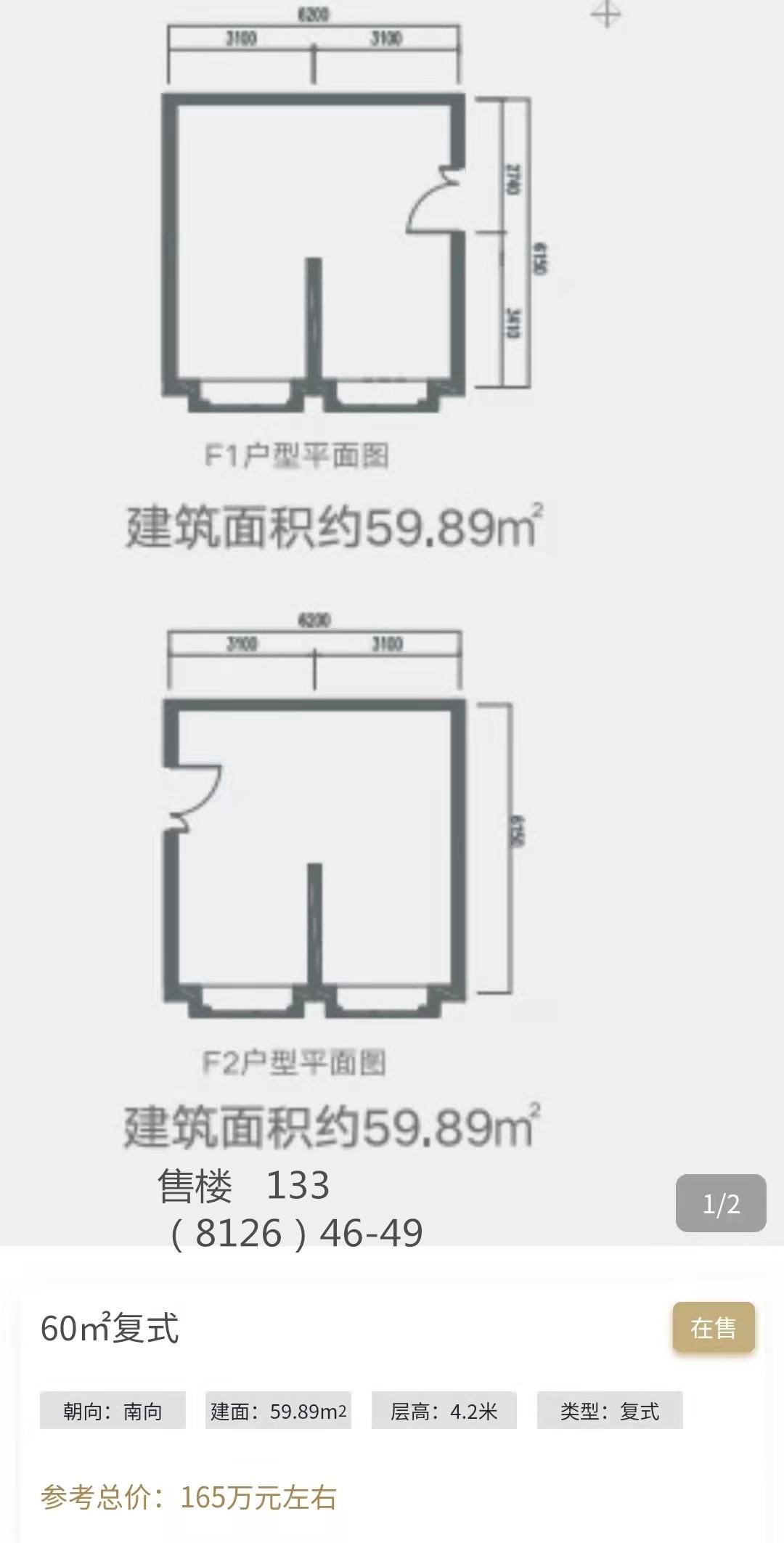 长安壹号院户型图图片