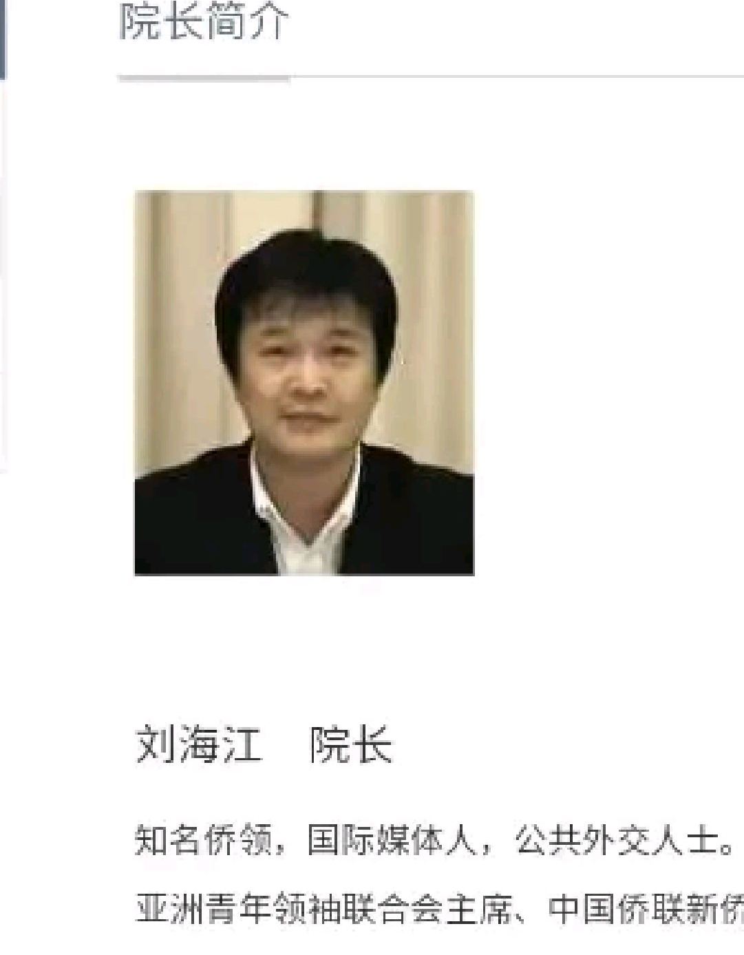 刘院长离职了,暨南大学迅速澄清,发生了什么