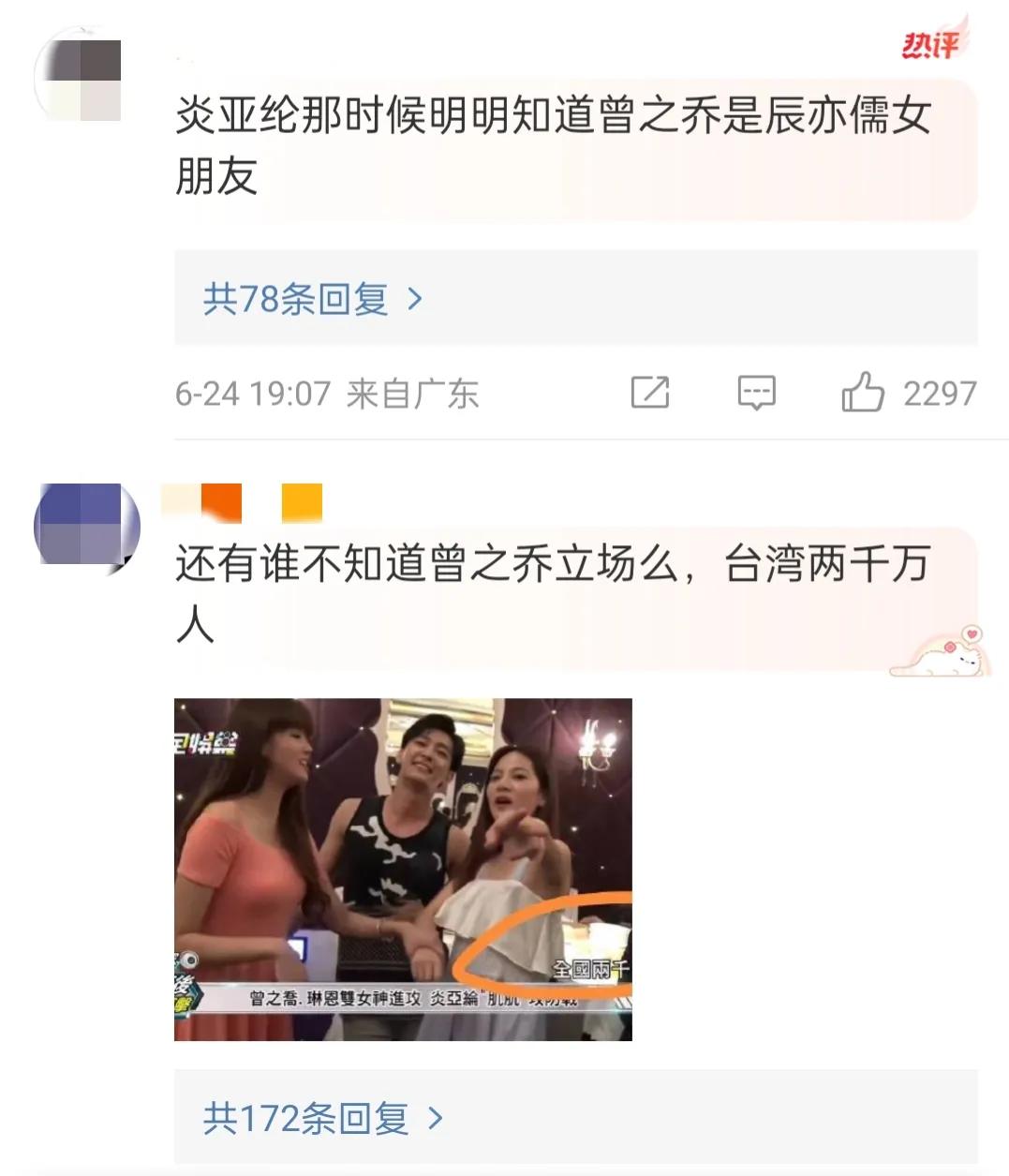 炎亚纶与曾之乔的亲密举动引发热议!曾经队友辰亦儒的女友都下手