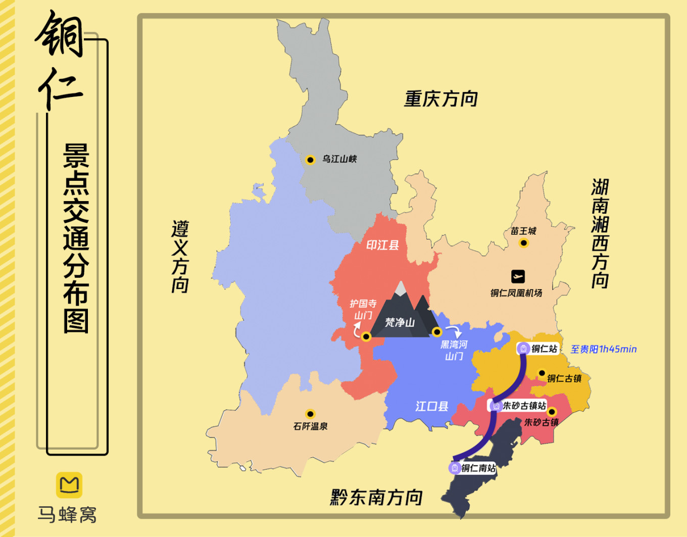 铜仁景点攻略丨梵净山,朱砂古镇,铜仁古镇怎么玩?