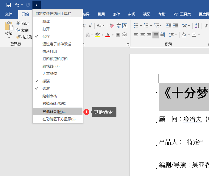 300页word转成ppt,原来只要几秒,我以前用了好几个小时复制粘贴