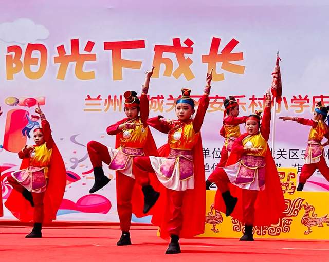 阳光下成长童心永向党丨兰州城关区安乐村小学开展庆"六一"活动
