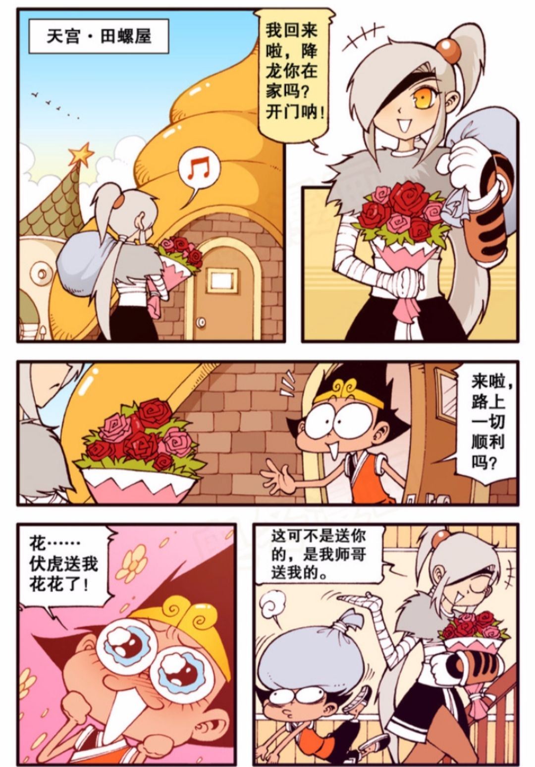 大话降龙:降龙二郎神为何哭泣?因为玉帝发救济金了?