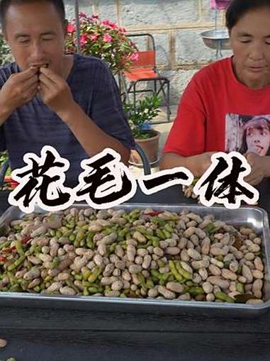 花毛一体 入秋的限定美食"花毛一体"你们吃过吗?