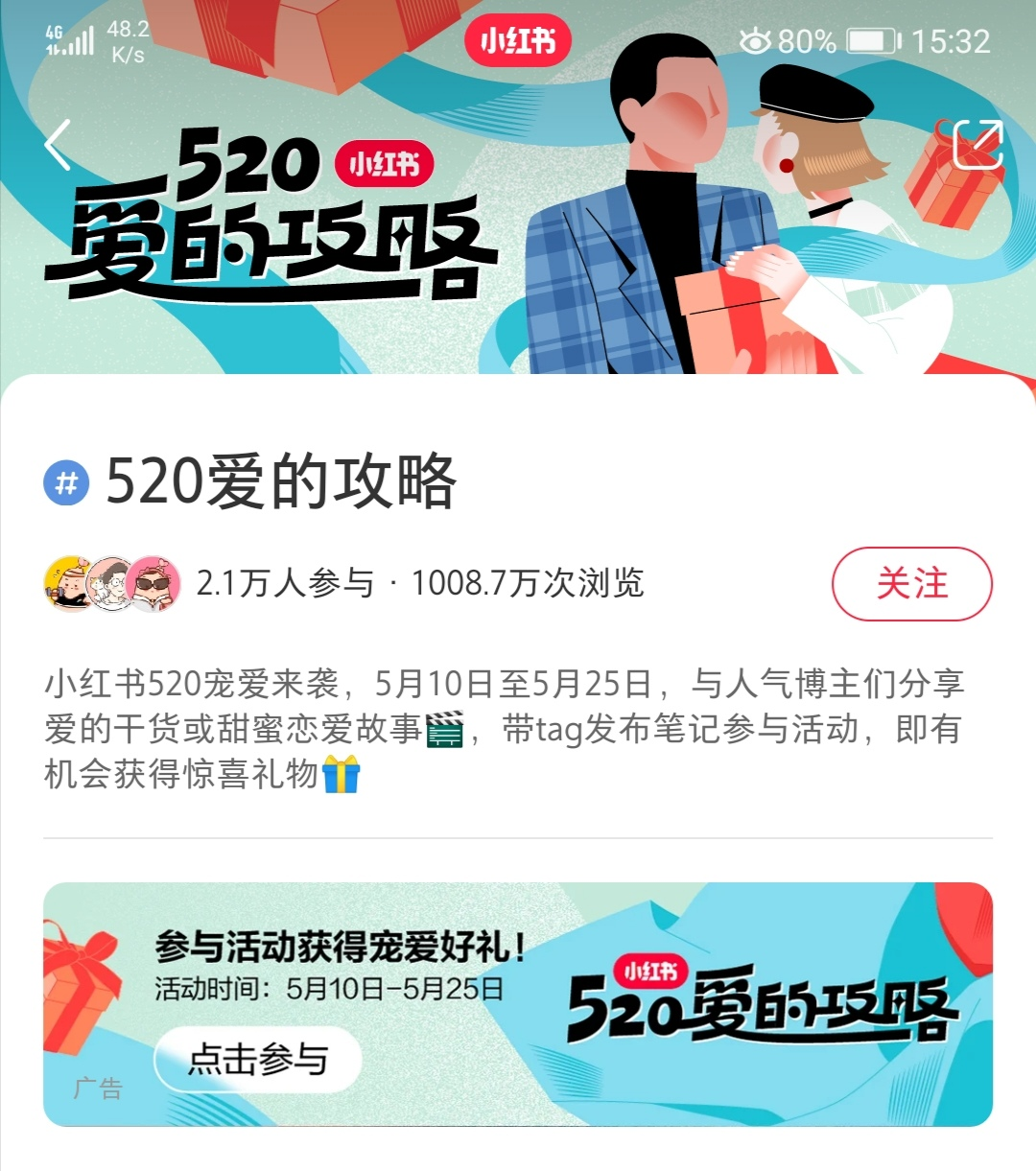 %title插图%num 小红书话题“520爱的攻略”,他经济崛起