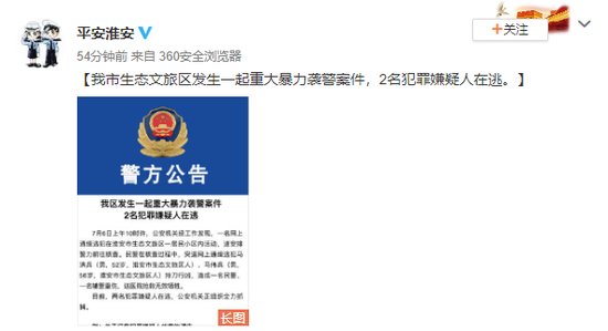 突发！江苏逃犯持刀袭警，2名警员牺牲，警方发公告缉凶