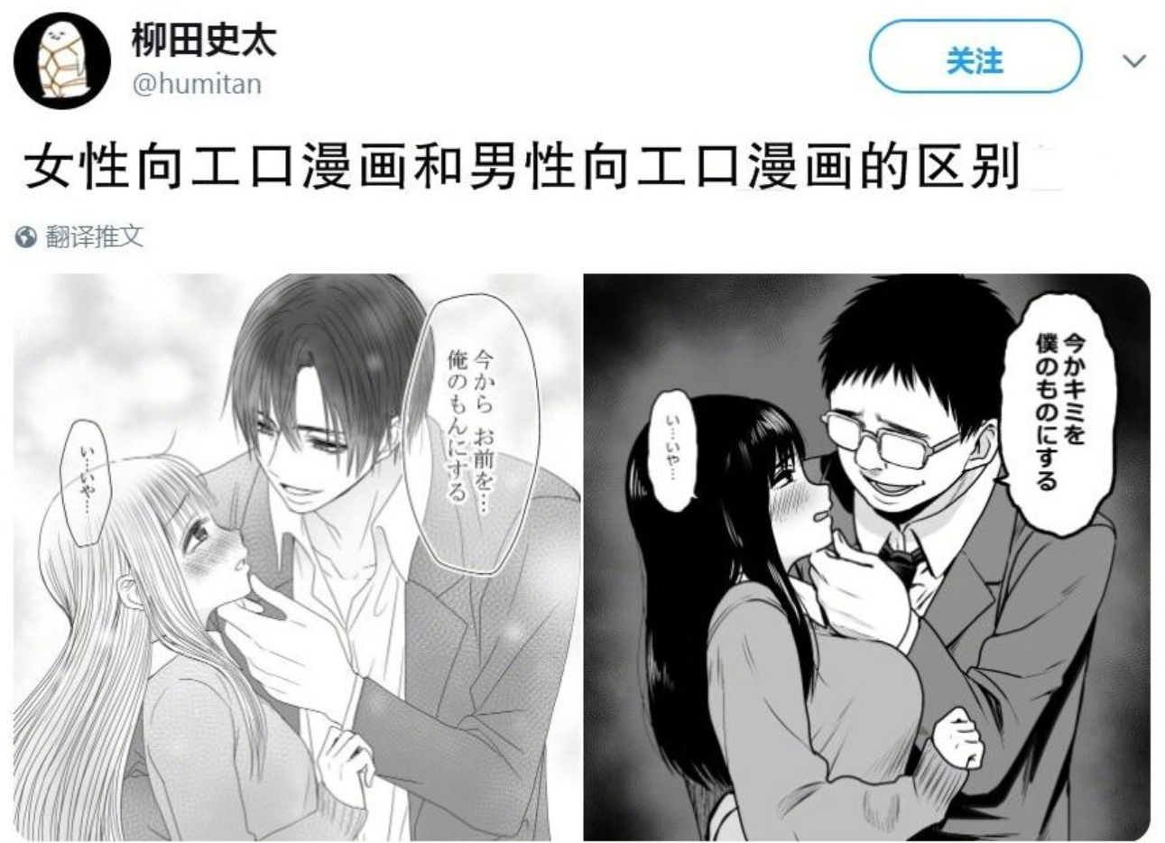 画师大佬吐槽男性向和女性向那啥漫画的区别