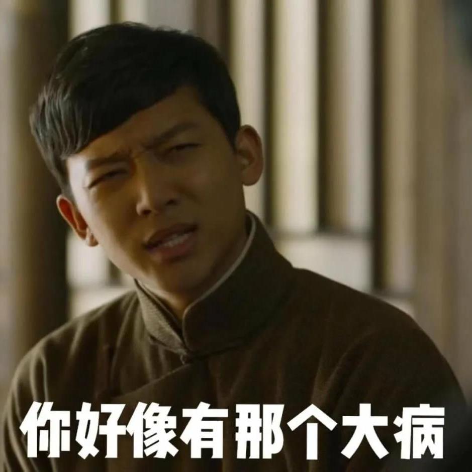 《觉醒年代》后劲儿太大!觉醒年代表情包 头像 壁纸
