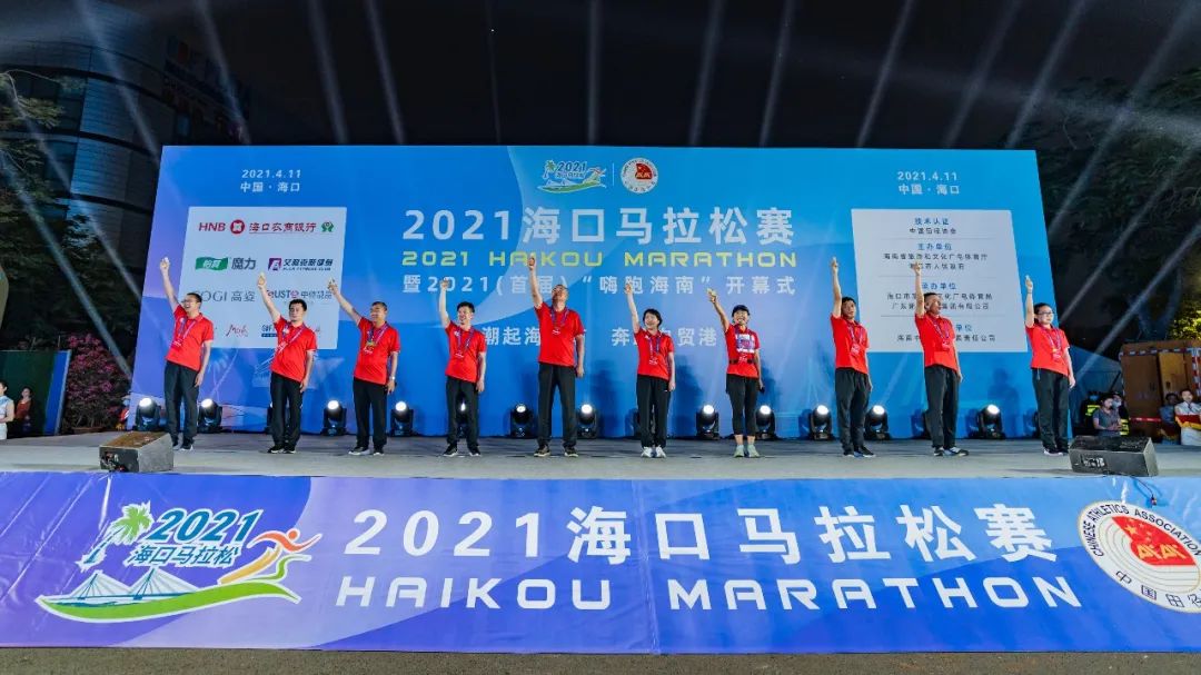 2021海口马拉松鸣枪开赛!