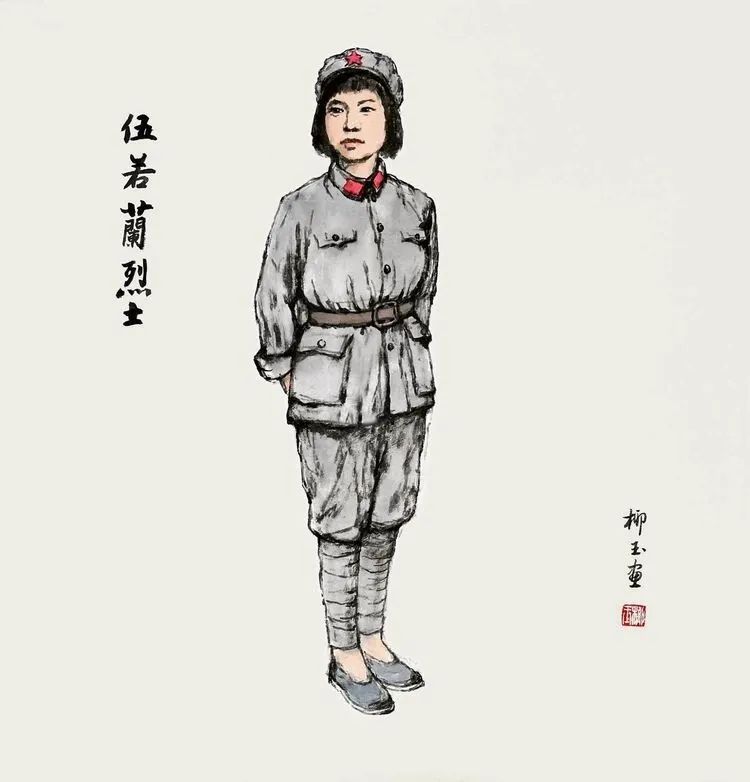 「艺展中国」柳玉创作的《中共党史人物》系列绘画作品