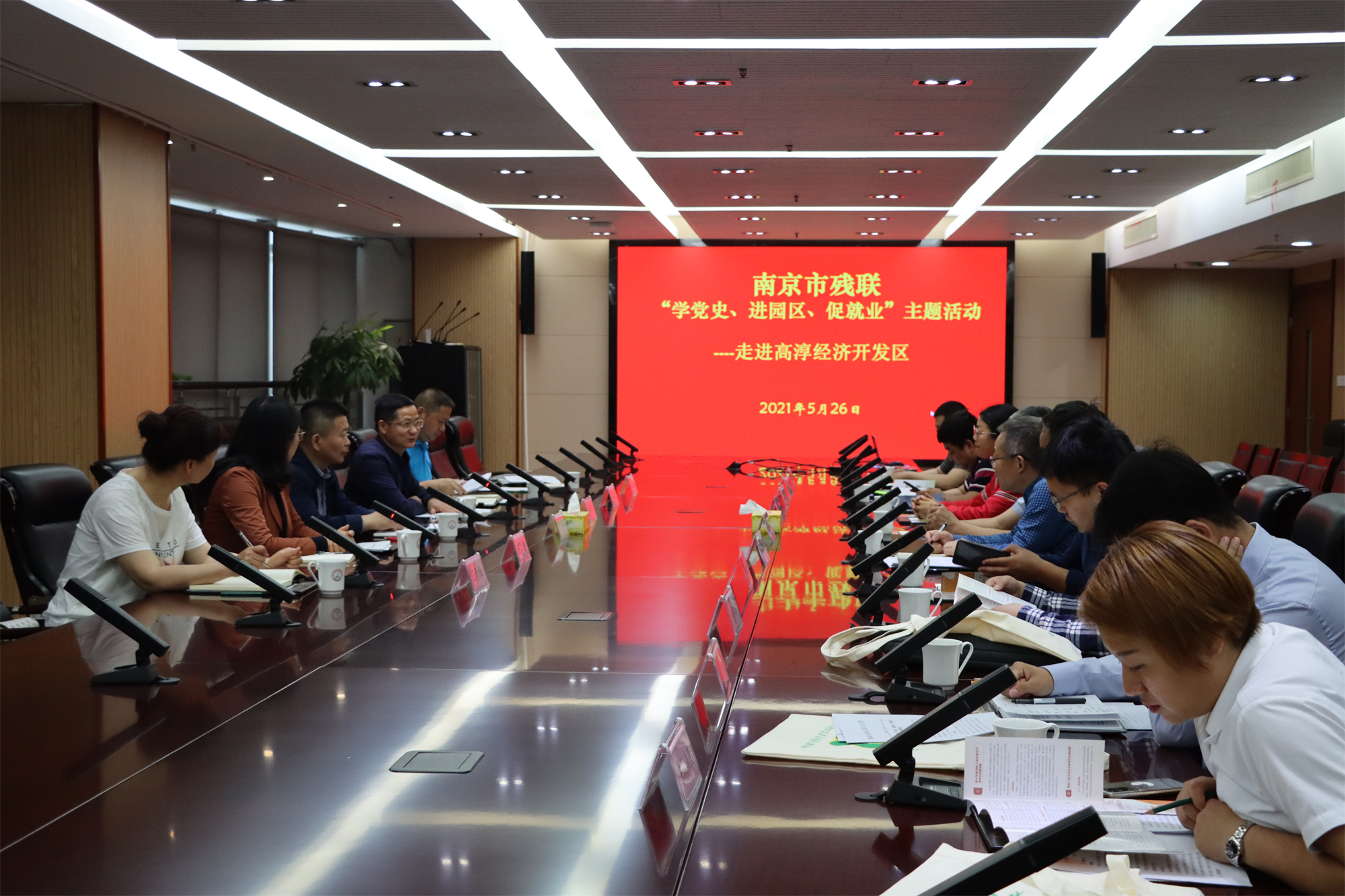 南京市残联到高淳区开展“学党史、进园区、促就业”调研活动