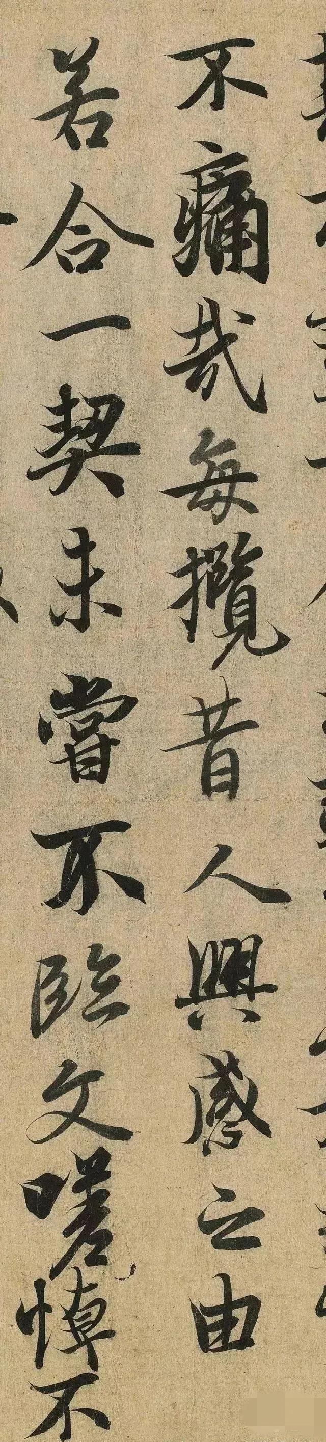 天下三大行書,為何是這三幅?