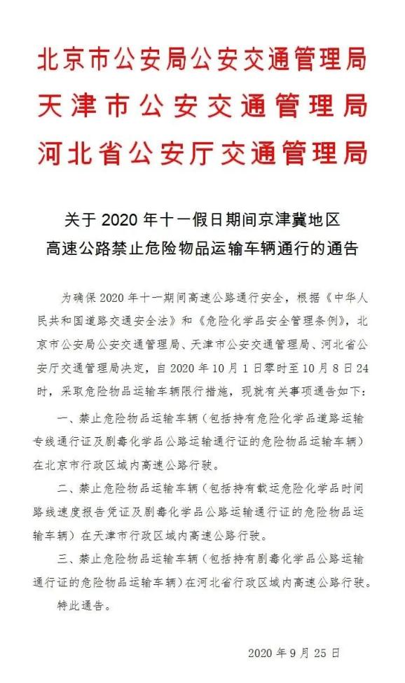 临时号码可以上高速吗现在限号吗怎么办 临时号码可以上高速吗现在限号吗怎么办