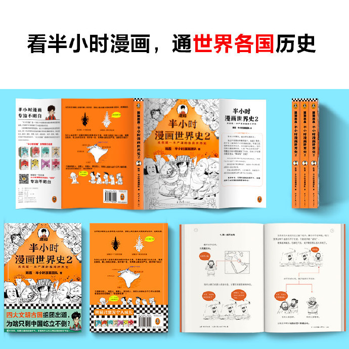 半小时漫画:见证了张泉灵的迷茫和成功转型,眼界决定了你的未来