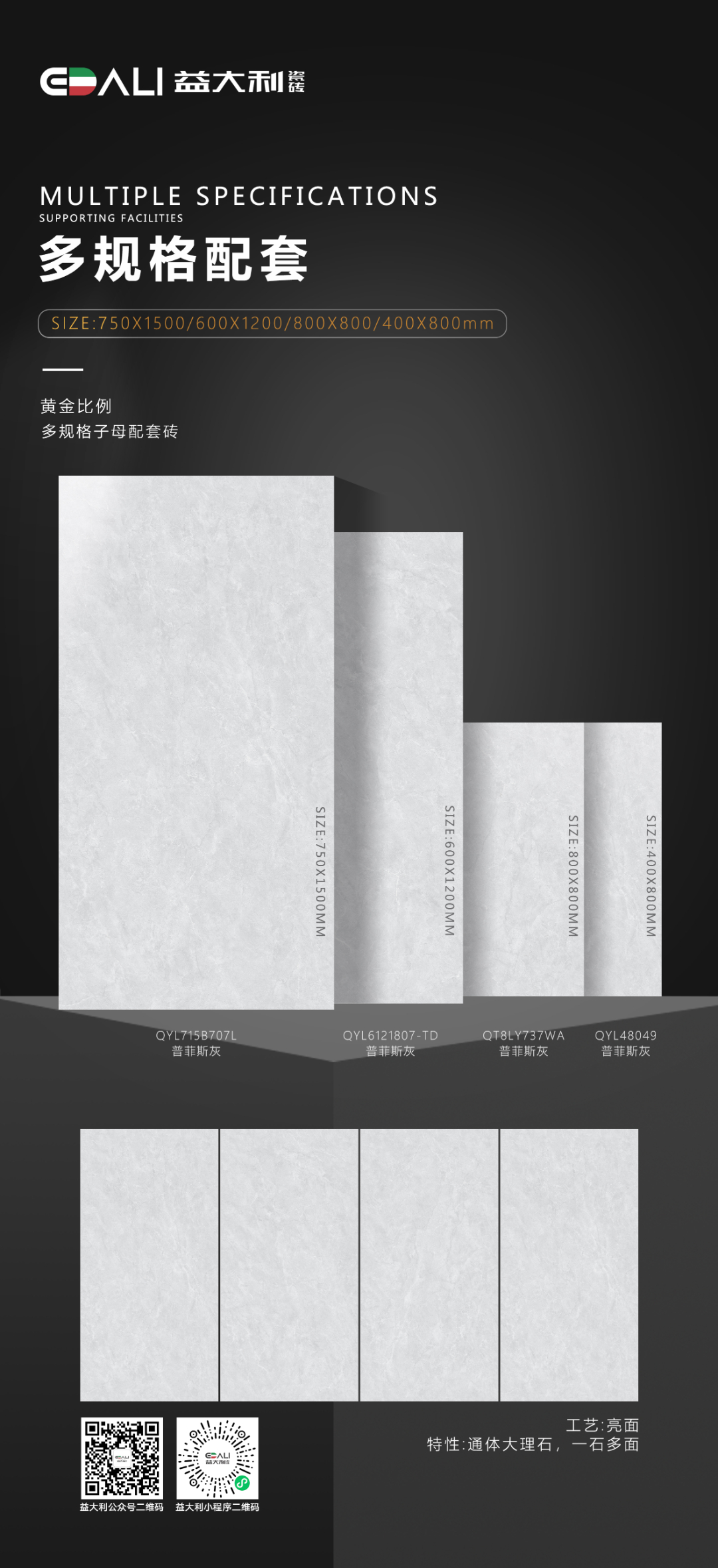 益大利瓷砖〡普菲斯灰,为生活装点美好