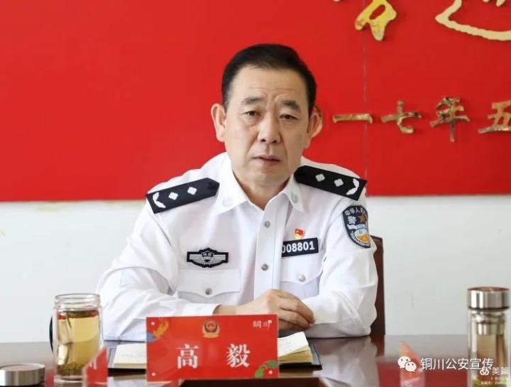 【平安铜川】教育整顿|高毅副市长主持召开教育整顿工作推进会