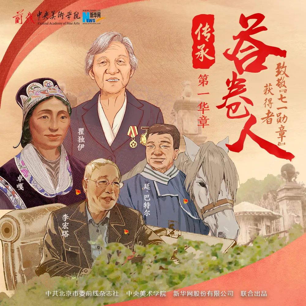 答卷人丨一张"传承"的答卷,请阅!