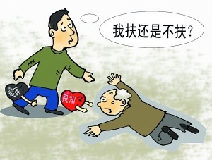 "商丘好人"救助老人,反遭碰瓷索要20万元