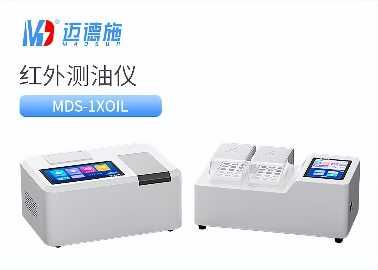 红外测油仪工作原理和日常应用