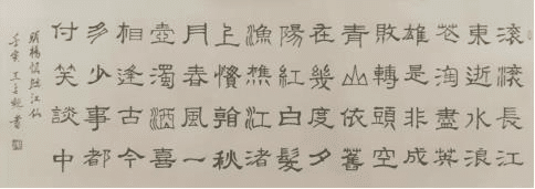 王占魁—书画界泰斗