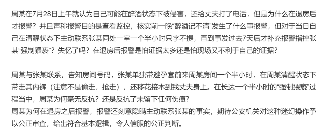 阿里女員工事件最新通報:一名嫌犯被批捕!王某文妻子髮長文質疑