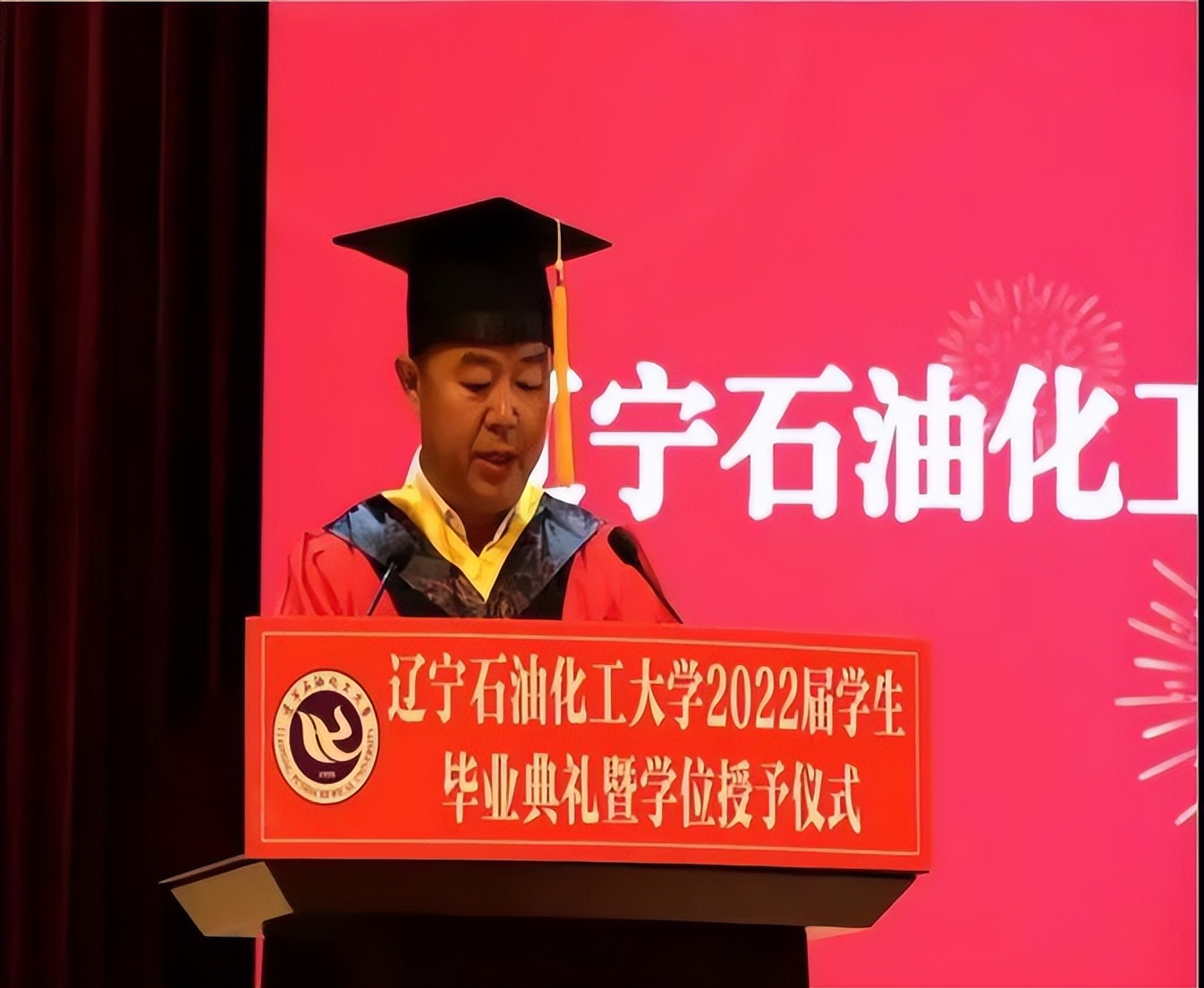 遼寧石油化工大學舉行2022屆學生畢業典禮暨學位授予儀式!