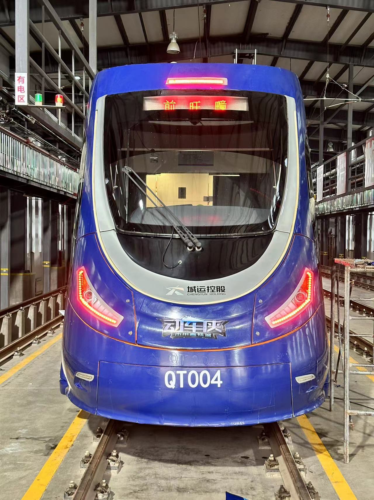 快看,"动车侠"来了!青岛有轨电车"换装"亮相