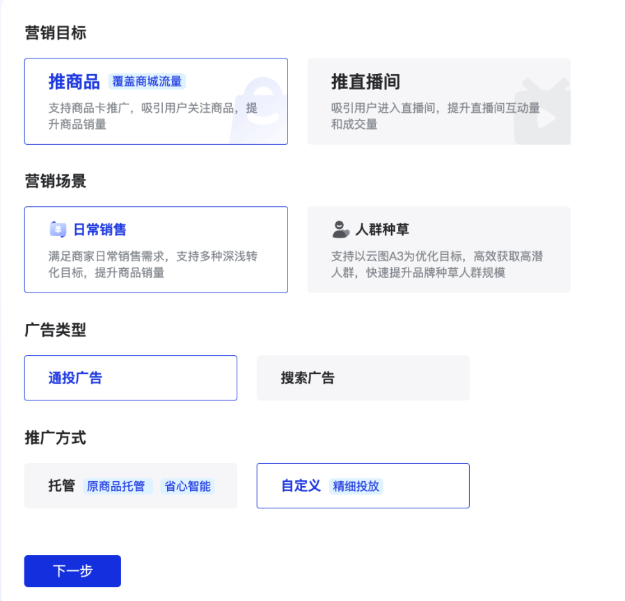 用好巨量千川商品卡推广新产品,帮助你的商品卡返佣金额翻倍!