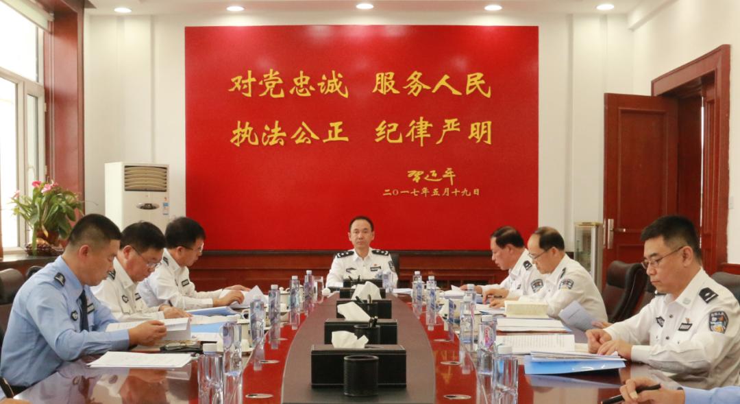 史衍芳同志主持召开市局党委会议