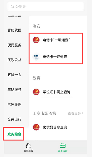 手机临时号怎么办理手机卡业务 手机临时号怎么办理手机卡业务